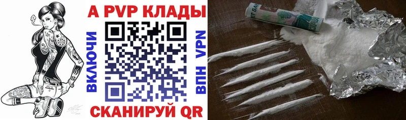 Купить закладки  Старый Оскол  Альфа ПВП Crystall 