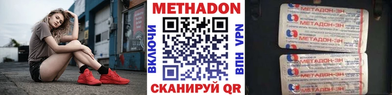 Купить  Старый Оскол  Метадон methadone 